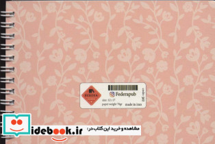 دفترچه یادداشت کد 502 - تصویر 2