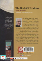 کتاب شواهد - تصویر 2