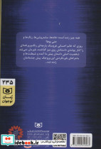 افسانه های دلاوران - تصویر 2
