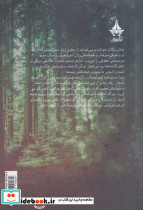عاشقانه اعتراف میکنم - تصویر 2