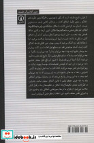 نقد عقل عملی نشر نی - تصویر 3