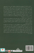چگونه می توان داستان نویس شد - تصویر 2