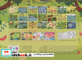 تخته بازی حیوانات جنگل - تصویر 2