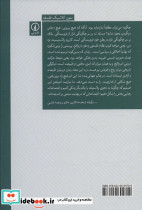 آینده هگل - تصویر 3