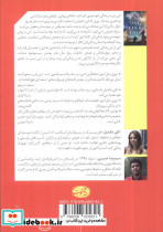 روزی مثل امروز - تصویر 2