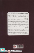 پیش مرگ هیتلر - تصویر 2