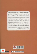 خیانتکار - تصویر 2