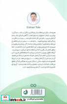 سفر به خویشتن - تصویر 2