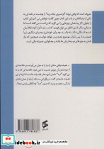 تاملات و جستارها - تصویر 2