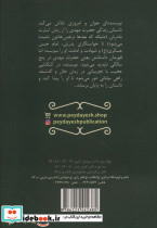 داستان ناتمام نشر پیدایش - تصویر 2
