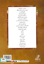 قصه های بهرنگ نشر بهزاد - تصویر 2