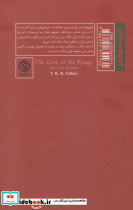 دو برج از ارباب حلقه ها 2 - تصویر 2