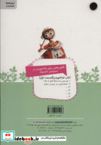 انباری نیست این شکم آداب غذا خوردن - تصویر 2
