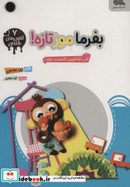 بفرما موز تازه آداب غذا خوردن