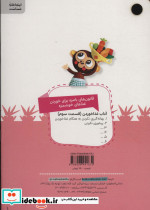 مثل یه توپ میترکی آداب غذا خوردن - تصویر 2