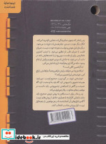 جعبه ابزار تربیت - تصویر 2