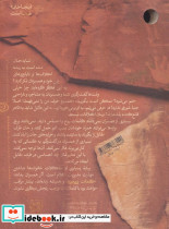کلمات نمی میرند - تصویر 2