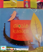 هندونه قل قله زن قطع خشتی کوچک - تصویر 2