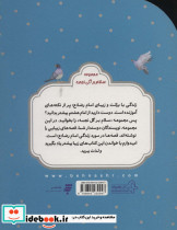 به دنبال آب بروید - تصویر 2