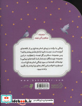 قصه یک پیراهن - تصویر 2