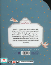 مهمان عزیز - تصویر 2