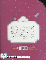 مثل ماه و شکوفه ها - تصویر 2