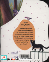 یک مسابقه و این همه ماجرا 1 - تصویر 2