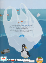 وای چقدر زباله - تصویر 2