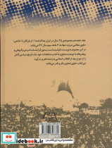 بیست و پنج سال در ایران چه گذشت 18 - تصویر 2