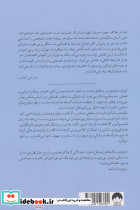 سلطه بخت - تصویر 2