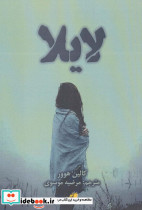 لایلا