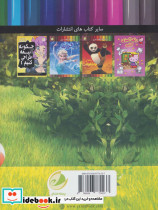 رنگ آمیزی ماشا و آقا خرسه - تصویر 2