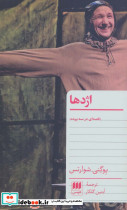 اژدها نشر هرمس