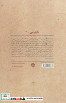 آقایان علیه آقایان - تصویر 2