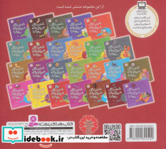 شعرهای شیرین برای بچه ها 10 - تصویر 3