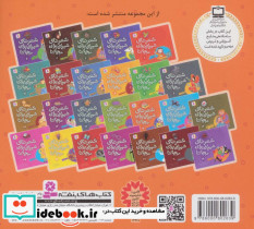 شعرهای شیرین برای بچه ها 14 - تصویر 2