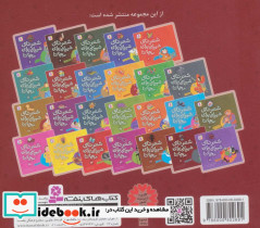 شعرهای شیرین برای بچه ها 20 - تصویر 2
