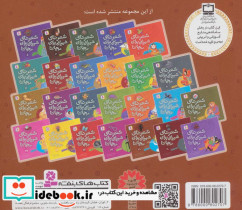 شعرهای شیرین برای بچه ها 21 - تصویر 2