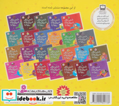 شعرهای شیرین برای بچه ها 24 - تصویر 2
