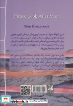 لطفا مراقب مامان باشید - تصویر 2