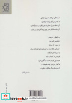 نام ها و پیکرها - تصویر 2