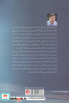 اینک و اینجا - تصویر 2