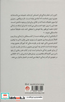 هنر رهایی از رنج - تصویر 2