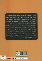 اخلاق نشر ترنگ قطع رقعی - تصویر 2
