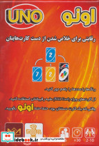 بسته بازی کارتی اونو - تصویر 2