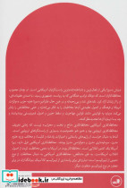 محافظه کاری آمریکایی - تصویر 2