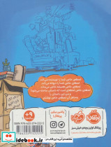 روبان خانم و نویسنده اش - تصویر 2