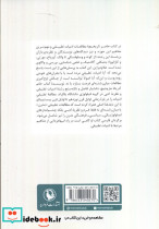 پس از ادبیات تطبیقی - تصویر 2