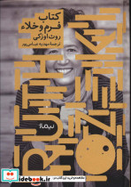 کتاب فرم و خلاء