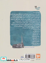 سخن از ستاره گفتن - تصویر 2